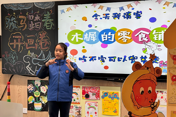 双师互动教学